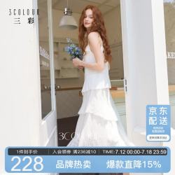 三彩 2026秋季新款荷叶边吊带裙连衣裙V领无袖A字雪纺长裙叠穿M
