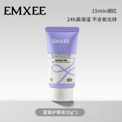 嫚熙 婴儿护臀霜 35g