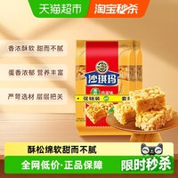 88VIP：徐福记 鸡蛋味沙琪玛 160g*2袋