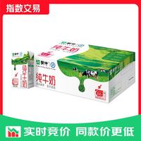 蒙牛 全脂纯牛奶250ml*21盒34.9元，满9减3，实付31.9元。