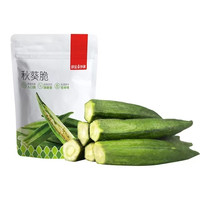 薛记炒货 秋葵脆 多款任选 不限购