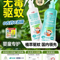 乐比 驱蚊花露水  100ml