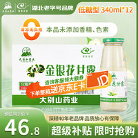 绿色天空 Green Sky 绿色天空 金银花甘露340ml