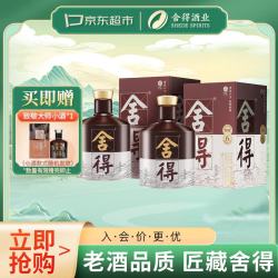 舍得 品味舍得匠藏版 52度 浓香型白酒 500ml*2瓶