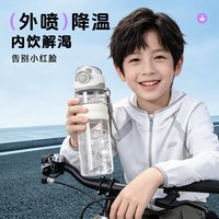 DIFKING 儿童喷雾水杯 Tritan材质 运动水壶  4色可选