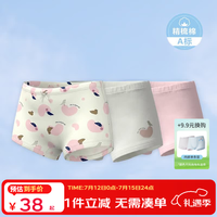 丽婴房 儿童平角内裤 100%棉裆底10A抗菌 6条装