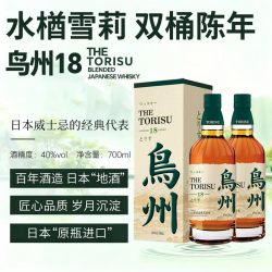 鸟州 25威士忌松崎威士忌单一麦芽陈酿洋酒进口日威套装正品牌行货
