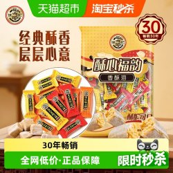 徐福记 酥心糖310g节日结婚订婚满月喜宴糖休闲