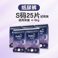 88VIP：卡布 星空城堡 S纸尿裤 25片 超薄柔软透气 推荐8-16斤