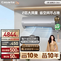 卡萨帝 星云系列 CAS5016BAB(81)U1 新一级能效 壁挂式空调 2匹