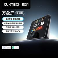 酷态科 10号电能基站桌面充电站 120W快充 3C1A五孔插座+2.8英寸万象屏