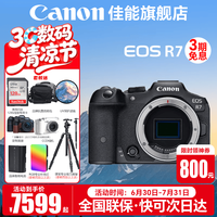 佳能 EOS R7 APS-C画幅 微单相机 黑色 单机身