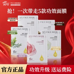 阿芙 黑白松露玫瑰积雪草精油面膜组合 紧致抗皱补水舒缓官方正品