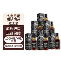 杰克丹尼 Jack Daniels 杰克丹尼 田纳西州 调和型威士忌 1000ml*6瓶 礼盒装