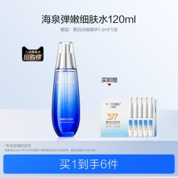 水密码 补水保湿爽肤水细肤精华液官方旗舰店正品水乳护肤品套装妈