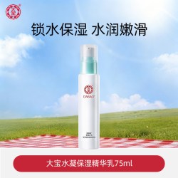 大宝 水乳护肤品套装补水保湿滋润女男乳液面霜官方旗舰店官网正品