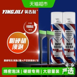 英吉利 剃须泡沫粗硬胡适用角蛋白刮胡须泡沫软化须根剃须膏啫喱
