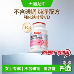 汤臣倍健 她多维女士复合多种维生素B族vc钙片叶酸烟酰胺180片