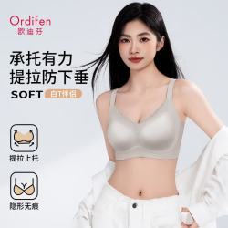 欧迪芬 调整型无钢圈文胸大胸显小聚拢内衣女无痕双提拉收副乳防下垂胸罩