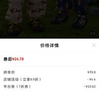 订单截图缩略图
