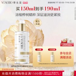 养生堂 桦树汁金桦紧致柔肤液滋润保湿呵护改善粗糙爽肤水150ml