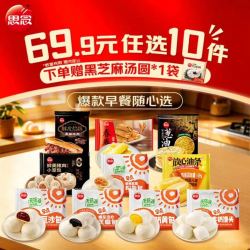 思念 黑松露猪肉香菇纸皮烧麦200g（任选10件赠200g黑芝麻汤圆）