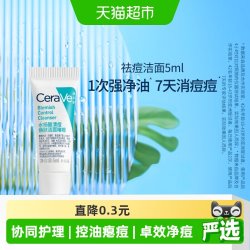 适乐肤 清痘焕肤洁面啫喱5ml
