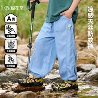 百亿补贴：棉花堂 儿童A类透气轻薄宽松裤子