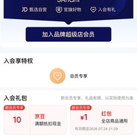 3AnGnl官方旗舰店，入会10京豆外加1元无门槛红包=130京豆