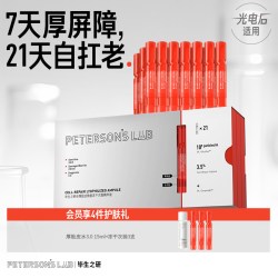 PETERSON'S LAB 厚脸皮冻干次抛精华液修护屏障舒缓敏感肌抗皱保湿