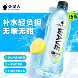 alienergy 外星人 WAVE风味水 淡柠檬味 600ml*15瓶 功能饮料