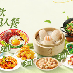 满堂小聚2-3人餐
