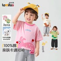 百亿补贴：lomitoo 男女童夏季短袖t恤