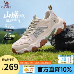 骆驼 男鞋2026新款夏季透气户外休闲运动登山鞋G16S852077