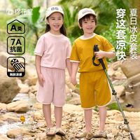 百亿补贴：棉花堂 儿童休闲户外两件套