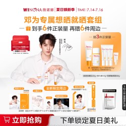 薇诺娜 清透防晒乳敏感肌通勤户外高倍面部防护清爽