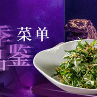 荷唐 招牌双人餐