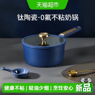88VIP：卡罗特 1008284 奶锅钛陶瓷不粘锅 18cm 玻璃盖