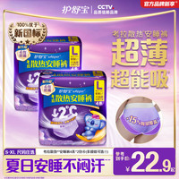 护舒宝 考拉安睡裤