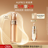 欧珀莱 臻源凝时精华水抗皱护肤补水保湿滋润肌肤