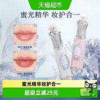 88VIP：花知晓 贝壳珍珠唇釉唇部精华蜜滋润保湿镜面轻盈约会礼物女生官方