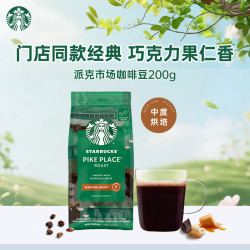 星巴克 派克市场咖啡豆 200g 中烘