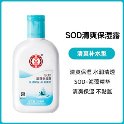 大宝 sod清爽保湿凝露焕肤活力蜜补水面霜滋润身体乳液男女正品