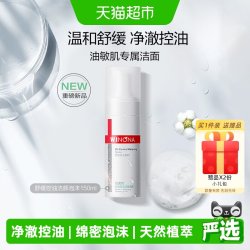 薇诺娜 舒缓控油洁颜泡沫150ml深层清洁氨基酸洗面奶