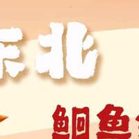 鮰鱼锅（原味/微辣口味）