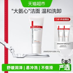 薇诺娜 舒敏保湿特护洁面乳100g氨基酸洗面奶修护屏障敏感肌