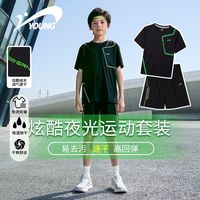 百亿补贴：贵人鸟 童装男中大童2024年夏季新款速干短袖冰爽T恤运动短裤套装