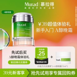 慕拉得 A醇晚霜7.5ml 视黄醇面霜 敏感肌可用