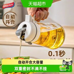太力 重力油壶家用厨房玻璃自动开合调料瓶不挂油不漏油大容量油瓶