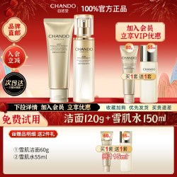 自然堂 雪肌套装抗皱紧致美白淡斑水乳化妆品护肤品官方旗舰店正品